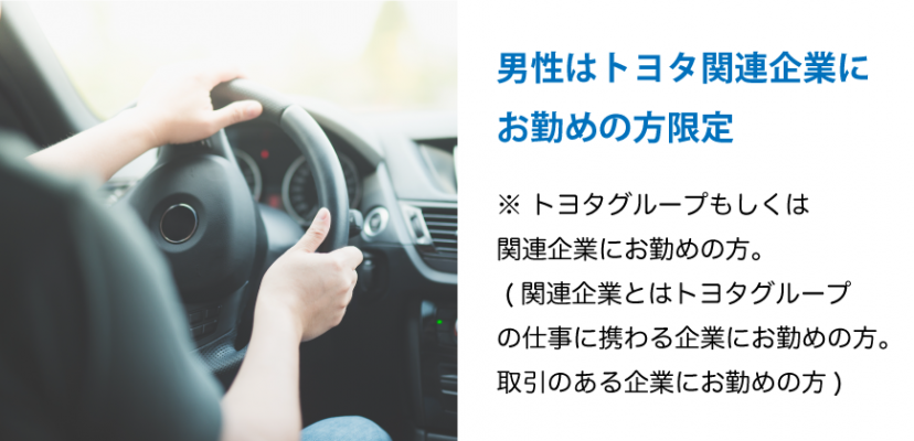 恋活・婚活・街コン豊田10月9日トヨタ関連限定コン豊田  街コン・恋 